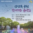 감삼못공원 이미지