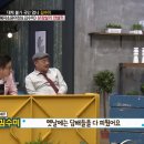 윤여정: 김수미 선배들 앞에서 다릴 꼬고 앉아있니 건방지게? (종편) 이미지