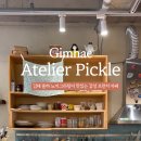아틀리에 피클(Atelier Pickle)