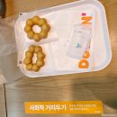 수내아이스캔디 | 수내역 던킨도너츠 냠냠