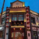 춘화루 식당 이미지