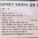 낭만자전거 이미지