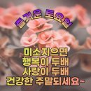 오늘의 날씨 (1월 18일 토요일) 입영 13일차 이미지