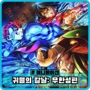 경지복수산 | 극장판 귀멸의 칼날 무한성편 정보 관람평 평점 쿠키 솔직 후기