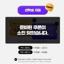 장림 멀티플랙스 더 세븐 | 장림 롯데시네마 리클라이너 고고다이노 극장판 게코도마뱀의 꿈 관람 후기 !