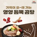 힘찬곰탕 네이버블로그