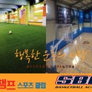 챔프스포츠클럽 이미지