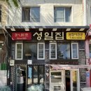 부산꼼장어 - 남양주시 수레로 48 | 부산꼼장어