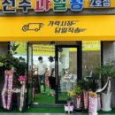김제과일왕
