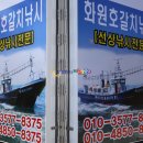 화원낚시