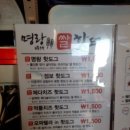 명랑핫도그 이미지