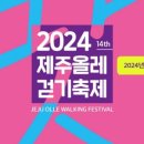 (주)제주올레투어