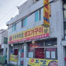 365할인정육 네이버블로그