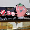 양덕분식 이미지