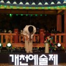 50개천예술제(50 이미지