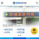 조은소아과의원 이미지