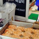 찬돌이네떡갈비
