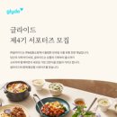 (주)글라이드 이미지