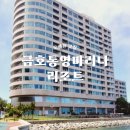 자전거노래연습장 | 통영 여행 숙소 금호통영마리나리조트 다녀온 후기(오션뷰 스위트프리미어)