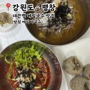 증포중 사거리(메밀막국수 앞) | 강원도 평창 현지인 추천 막국수 맛집 : 방림 메밀 막국수