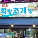 회랑조개랑 이미지
