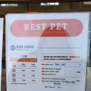 레스트펫카페테리아