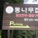 내곡동408 이미지