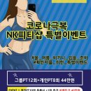 엔케이피티샵 이미지