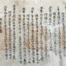당진보건소 인근 | 200605 30년된 폐가에서 발견된… 놀라운 고문서