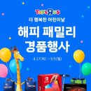 드림할인마트 | 마트 토이저러스 어린이날 행사 장난감할인...핫휠 베이직카 + 타카라토미 드림토미카 BTS뷔 🚛