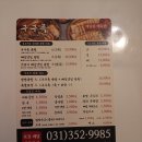 구구족배달 이미지