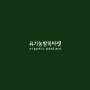 백봉목장 이미지