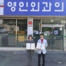 영인외과의원 이미지