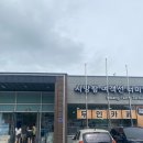 시방항여객터미널 이미지