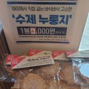 북극해고등어 이미지