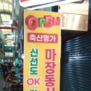 시장식육점 이미지