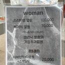 영앤헤어스튜디오 이미지
