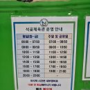 석곶체육관 이미지