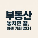 소액으로 시작하는 공매 입찰방법 및 전세사기 예방법 | [35화] 경매·공매 입문: 초보자가 꼭 알아야 할 기초