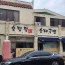 더일품얼큰순대국&뼈해장국 이미지