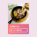 진심담아찜닭