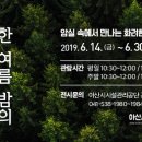 반딧불이 이미지