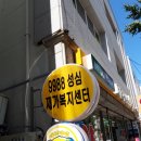 성심메디팜약국 이미지