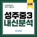 지에듀중동센터학원 이미지