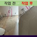 무문산업 | 구축 아파트 마루 철거 후 바닥 수평! 자동수평몰탈 공사