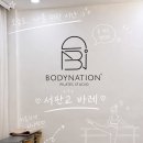 올리브영판교도서관점 | 요즘 뜨는 운동 바레 리얼 후기, 왜 인기있는지 알겠어요! 서판교 바레 바디네이션