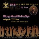 뮤즈제이 이미지