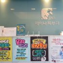 제이나피부과