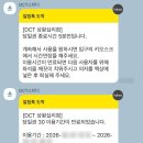 뉴럭키 스터디카페 | [내돈내산] 상왕십리역, 도선고 근처 듀얼 모니터 스터디카페, DCT 스터디카페 상왕십리점