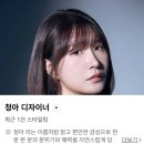 [서울/서대문구] 아현역 미용실,아현역 남자머리, 아현역 가르마펌 - 엘리펀트 헤어 (with - 청아디자이너)